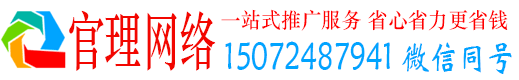 沧县官理信息流推广